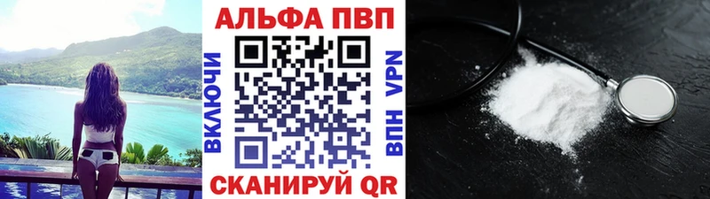 Альфа ПВП Соль  закладка  Сасово 