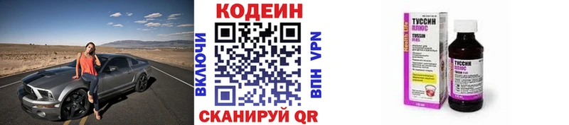 Кодеиновый сироп Lean Purple Drank  Сасово 