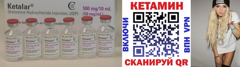 КЕТАМИН VHQ  Сасово 