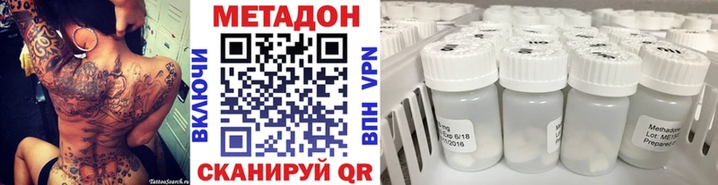 Метадон кристалл  hydra вход  Сасово 