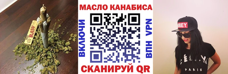 ТГК THC oil Сасово